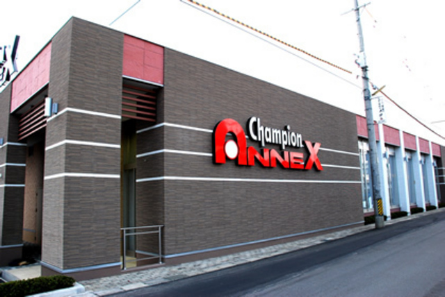  チャンピオンANNEX