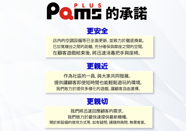 画像2 Pams 小国プラス