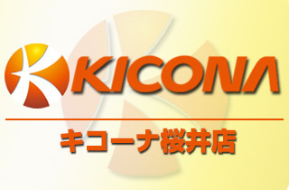 キコーナ桜井店
