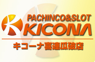 キコーナ喜連瓜破店