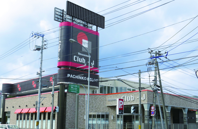 クラブジェイ藤野店 クラブジェイ藤野店