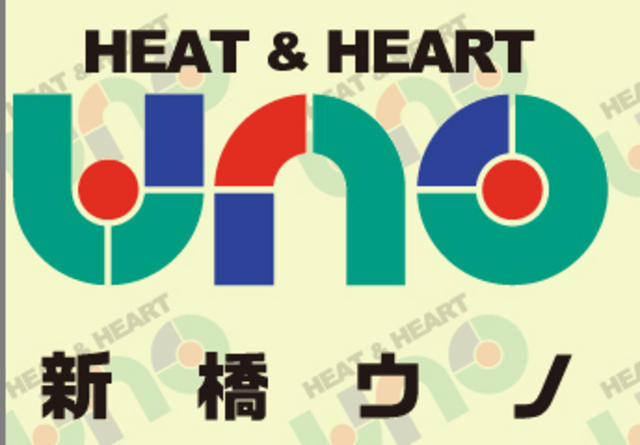 新橋UNO