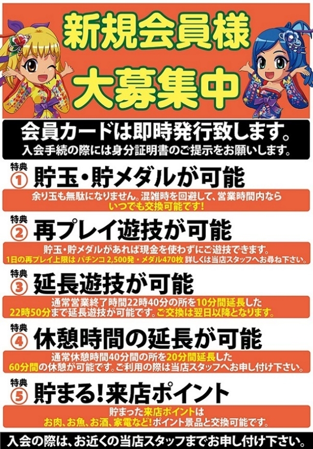 画像2 オアシス飯田橋店 