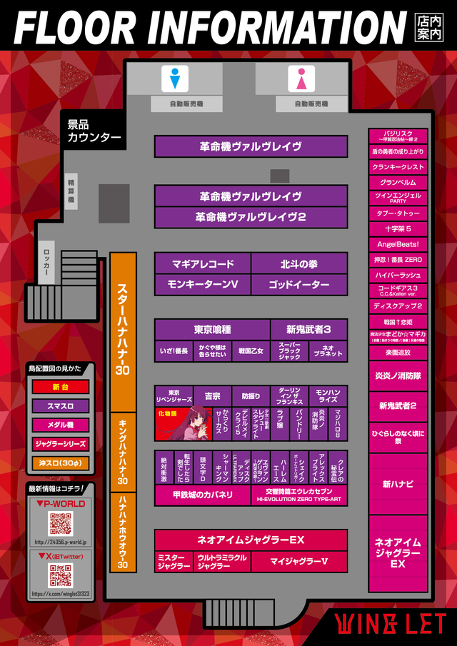  ウイングレット 