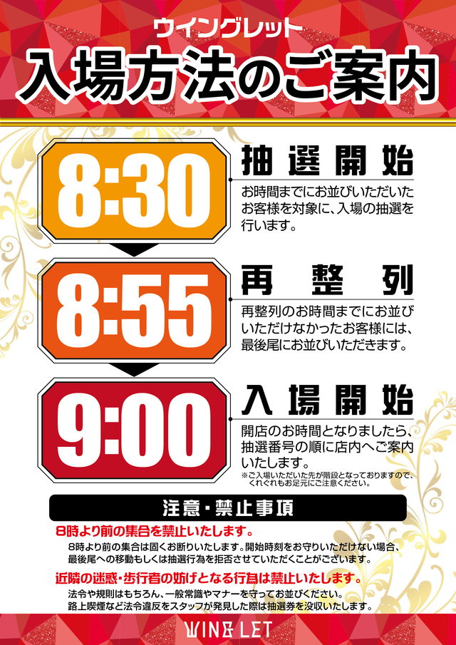 画像2 ウイングレット 