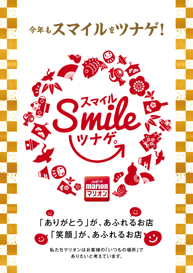 十番町店　連日朝９時開店！ マリオン十番町店