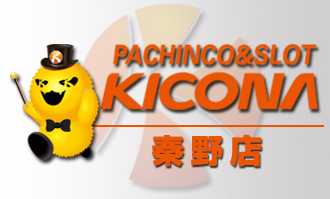 キコーナ秦野店