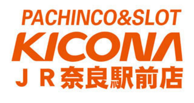 キコーナJR奈良駅前店