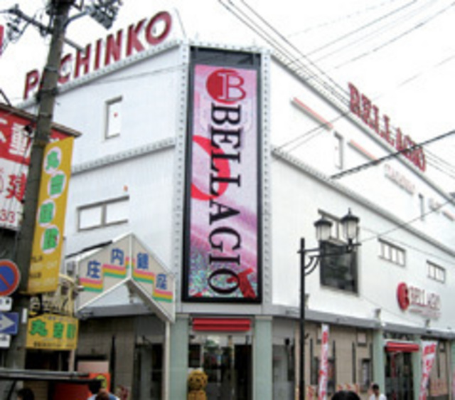  ベラジオ庄内店