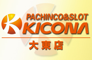 キコーナ大東店