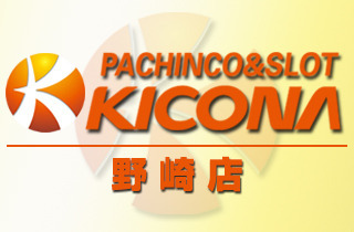 キコーナ野崎店
